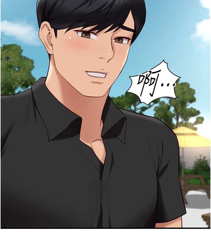 鲁蛇社畜的金手指第44話-好想念肉體諮商♥