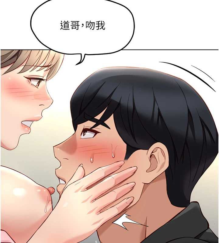 鲁蛇社畜的金手指第44話-好想念肉體諮商♥