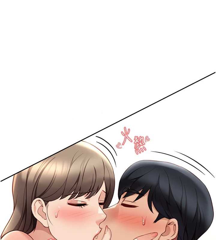 鲁蛇社畜的金手指第44話-好想念肉體諮商♥