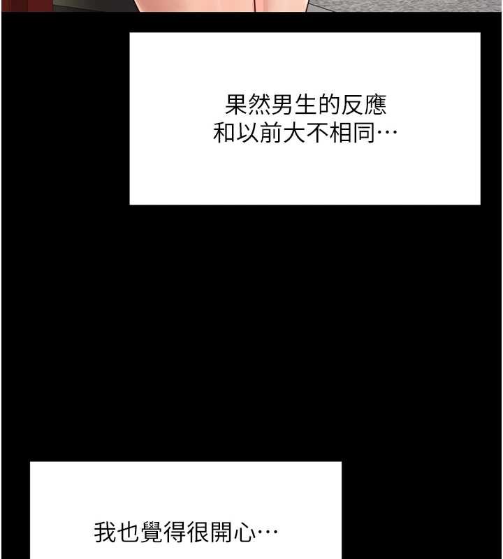 鲁蛇社畜的金手指第44話-好想念肉體諮商♥