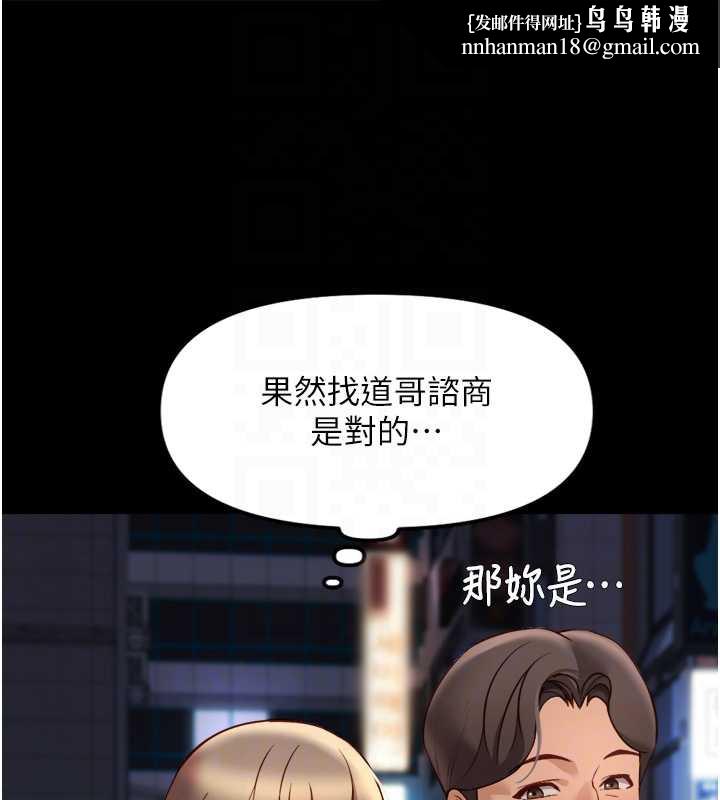 鲁蛇社畜的金手指第44話-好想念肉體諮商♥