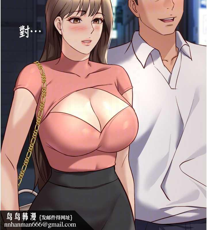 鲁蛇社畜的金手指第44話-好想念肉體諮商♥