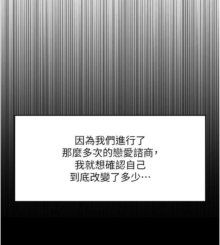 鲁蛇社畜的金手指第44話-好想念肉體諮商♥