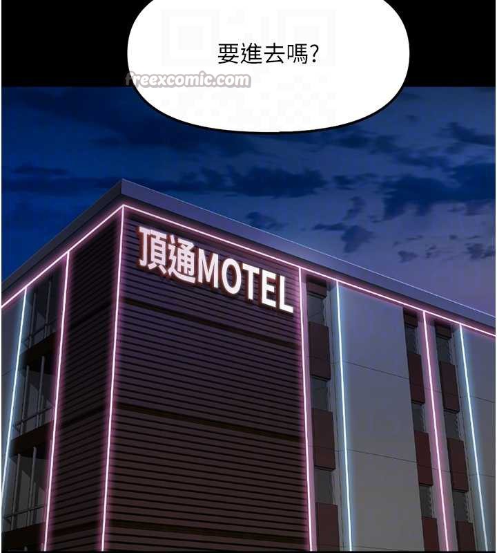 鲁蛇社畜的金手指第44話-好想念肉體諮商♥