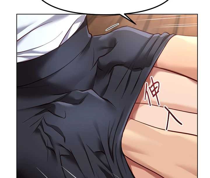 鲁蛇社畜的金手指第44話-好想念肉體諮商♥