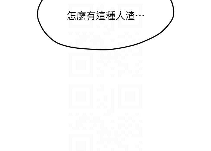 鲁蛇社畜的金手指第44話-好想念肉體諮商♥