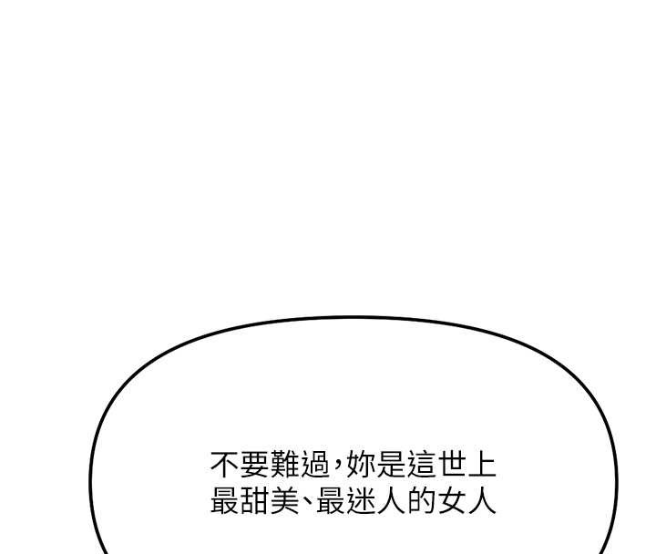 鲁蛇社畜的金手指第44話-好想念肉體諮商♥