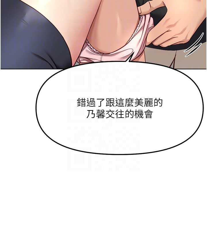 鲁蛇社畜的金手指第44話-好想念肉體諮商♥