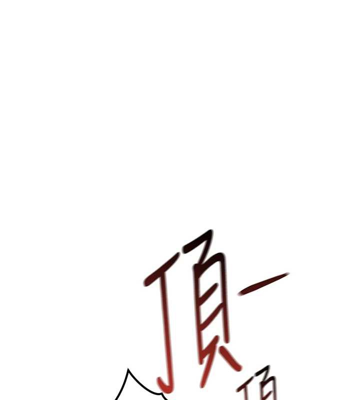 鲁蛇社畜的金手指第44話-好想念肉體諮商♥