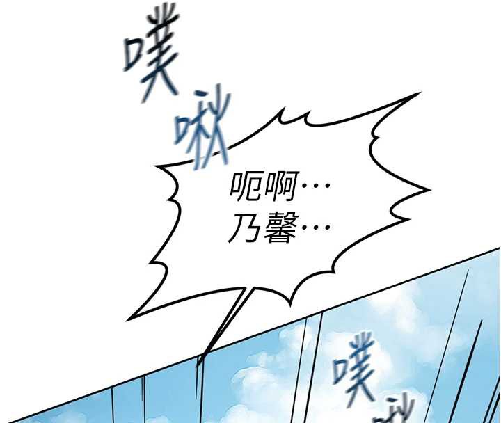 鲁蛇社畜的金手指第44話-好想念肉體諮商♥