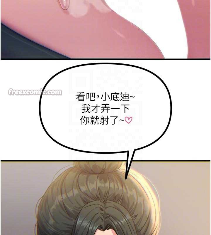 恶次人生第48話-大戰淫亂學姐♥