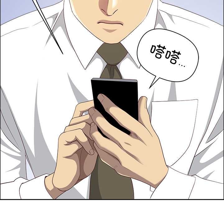 最強男人第46話