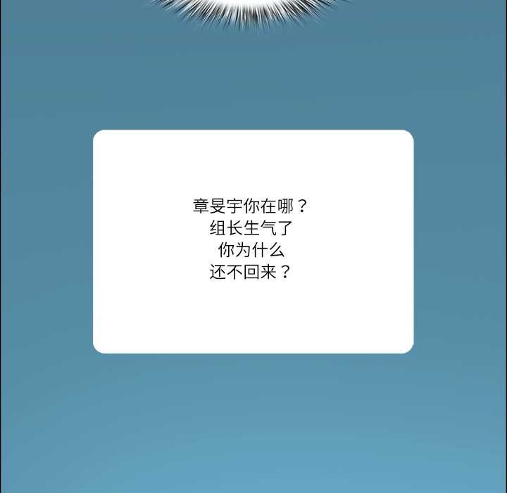 最強男人第46話