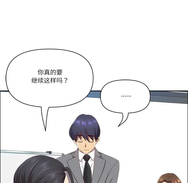 最強男人第46話