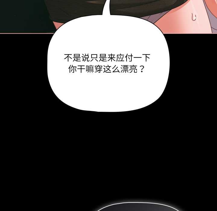 幸福来得太突然第46話