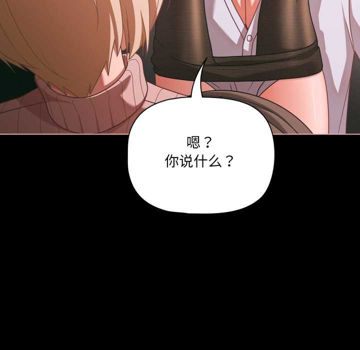 幸福来得太突然第46話