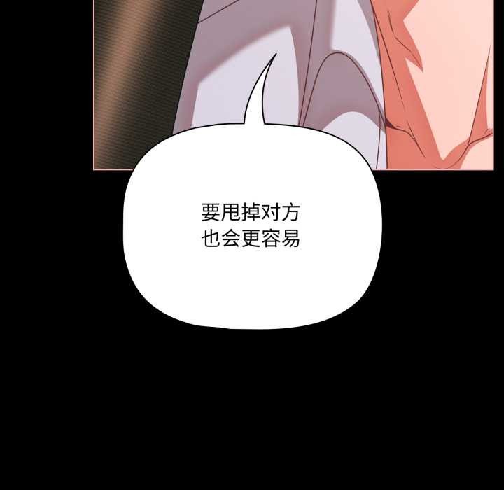 幸福来得太突然第46話