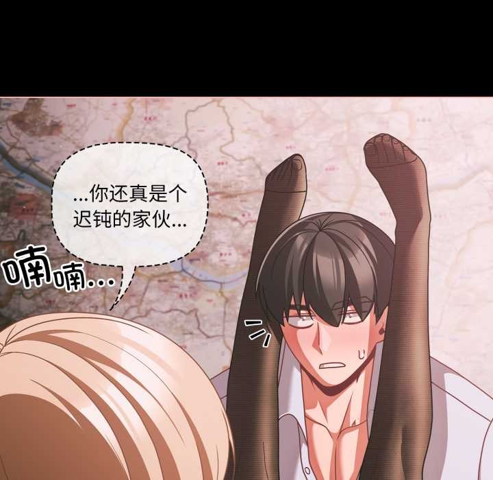 幸福来得太突然第46話