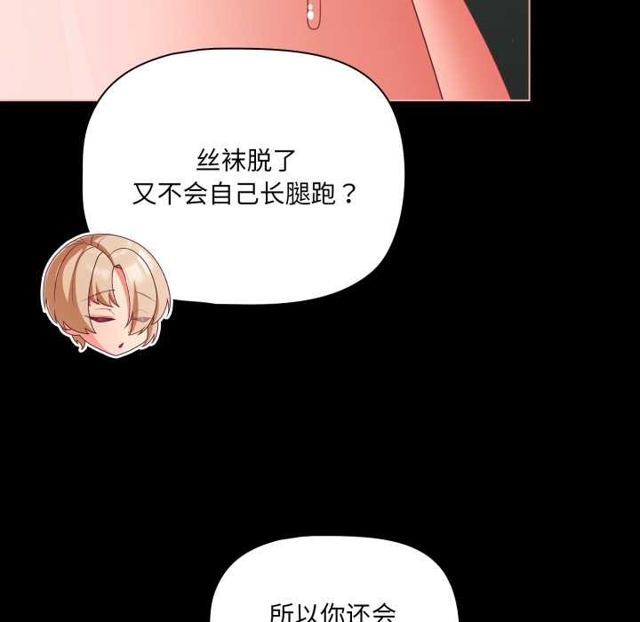 幸福来得太突然第46話