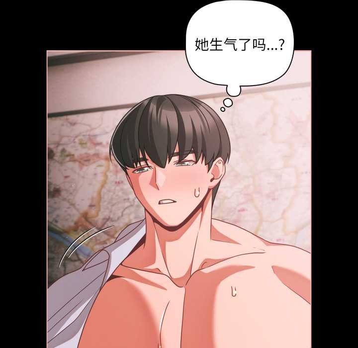 幸福来得太突然第46話