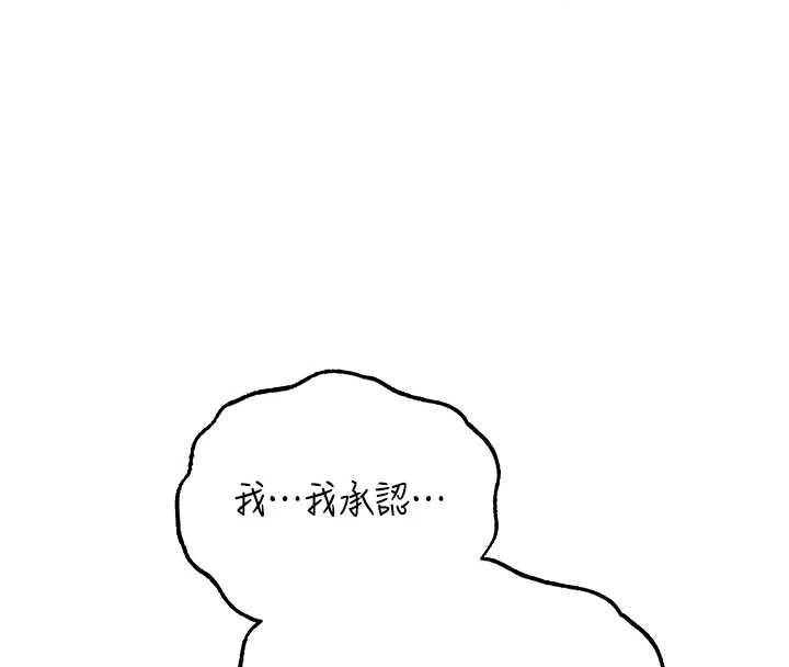 異界獵妻人第103話-初遇執法美魔女