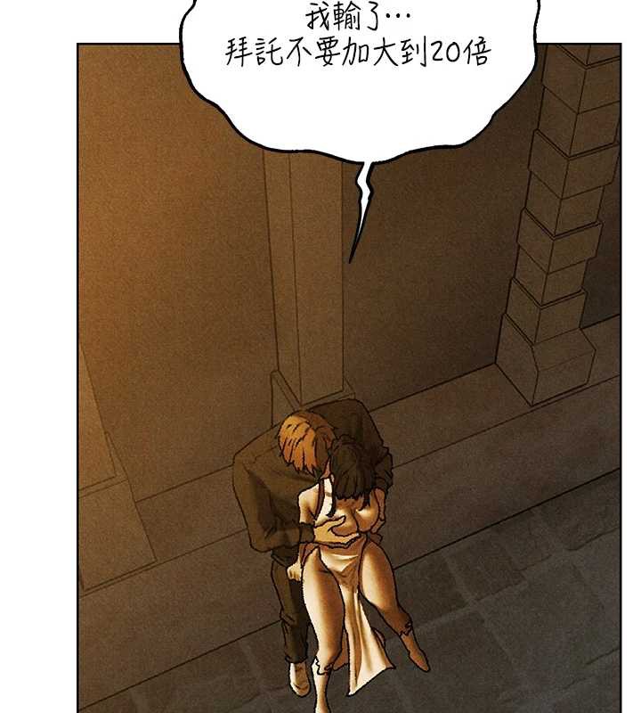 異界獵妻人第103話-初遇執法美魔女