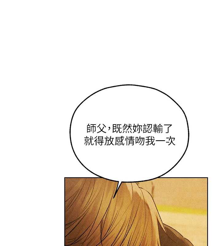 異界獵妻人第103話-初遇執法美魔女