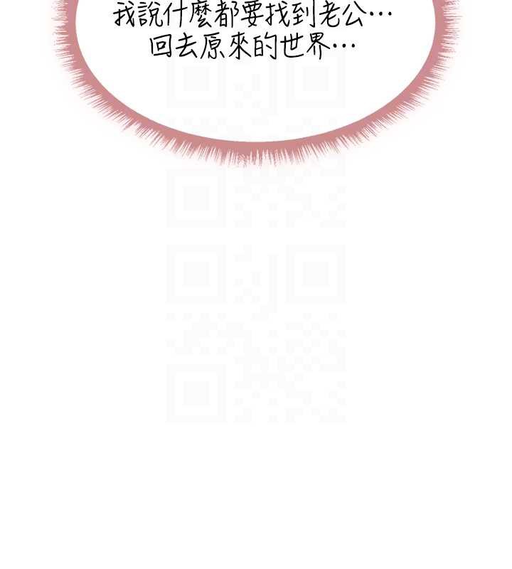 異界獵妻人第103話-初遇執法美魔女