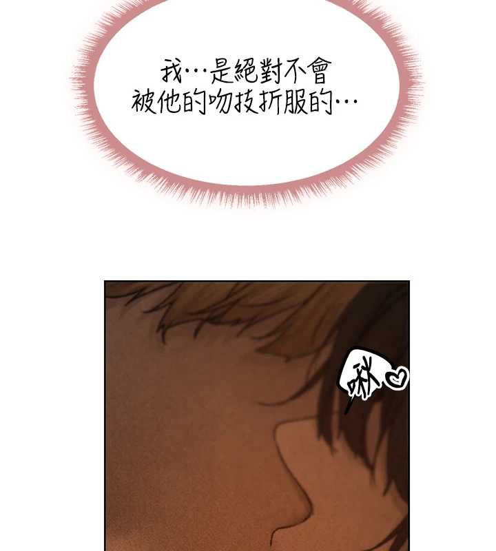 異界獵妻人第103話-初遇執法美魔女