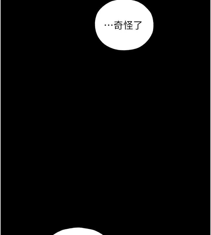 異界獵妻人第103話-初遇執法美魔女