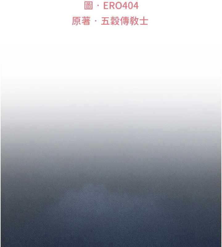 異界獵妻人第103話-初遇執法美魔女