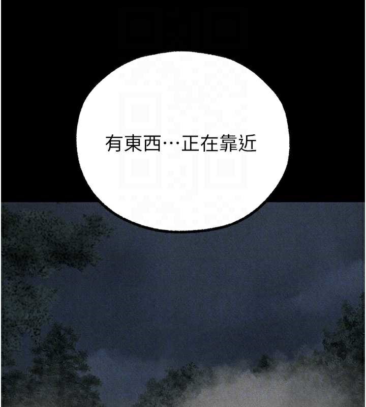 異界獵妻人第103話-初遇執法美魔女