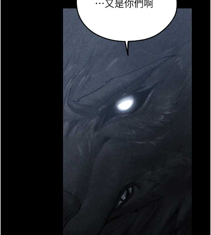 異界獵妻人第103話-初遇執法美魔女