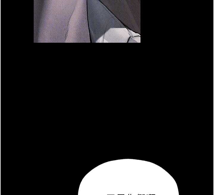 異界獵妻人第103話-初遇執法美魔女