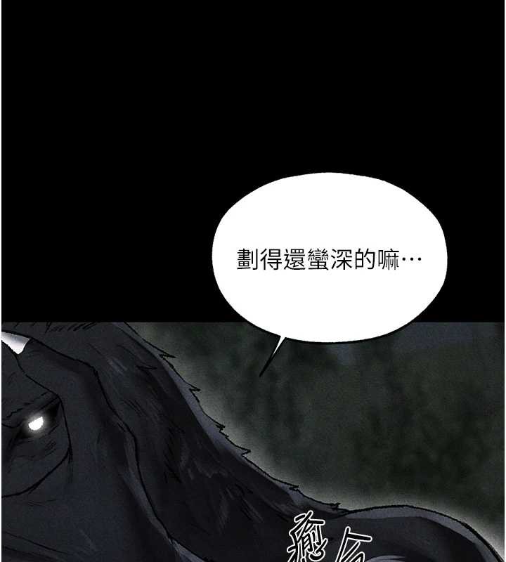 異界獵妻人第103話-初遇執法美魔女