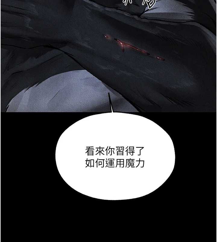 異界獵妻人第103話-初遇執法美魔女