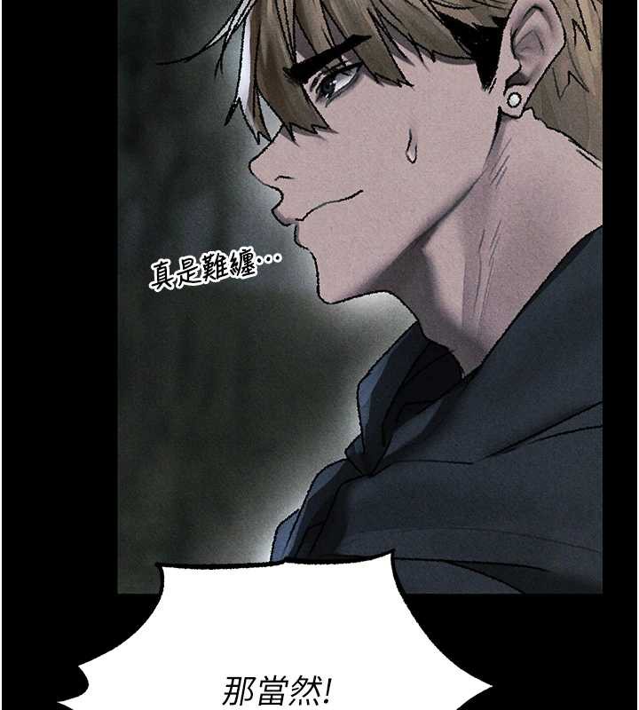 異界獵妻人第103話-初遇執法美魔女