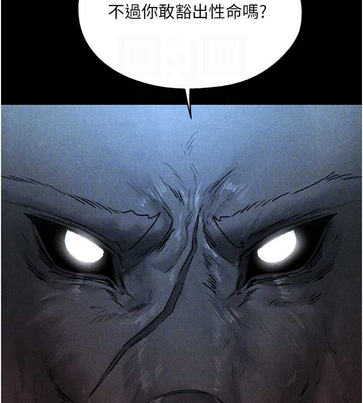 異界獵妻人第103話-初遇執法美魔女