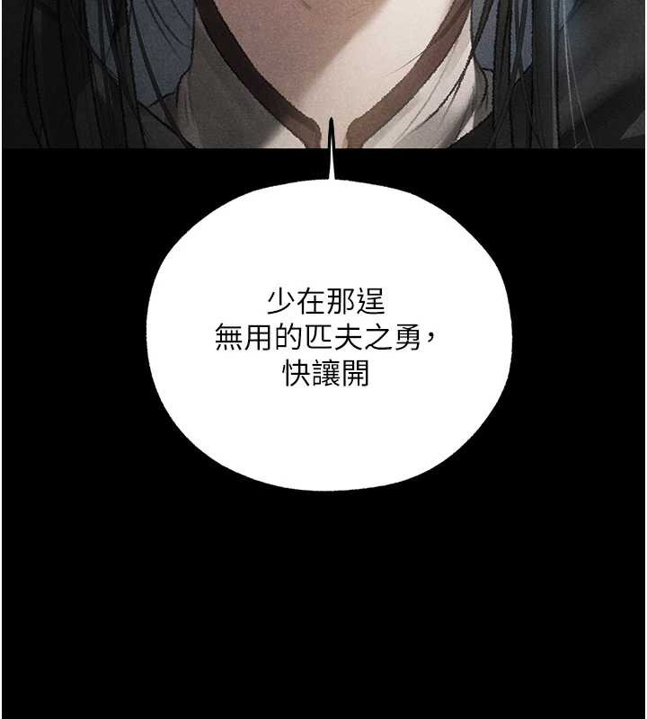 異界獵妻人第103話-初遇執法美魔女