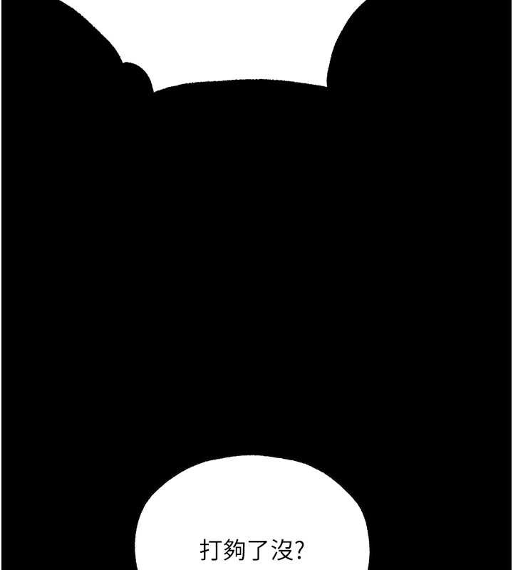 異界獵妻人第103話-初遇執法美魔女