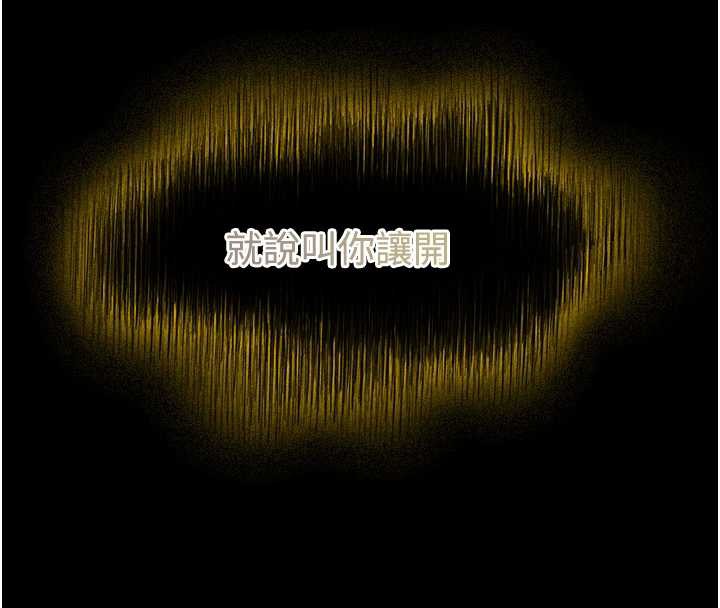 異界獵妻人第103話-初遇執法美魔女