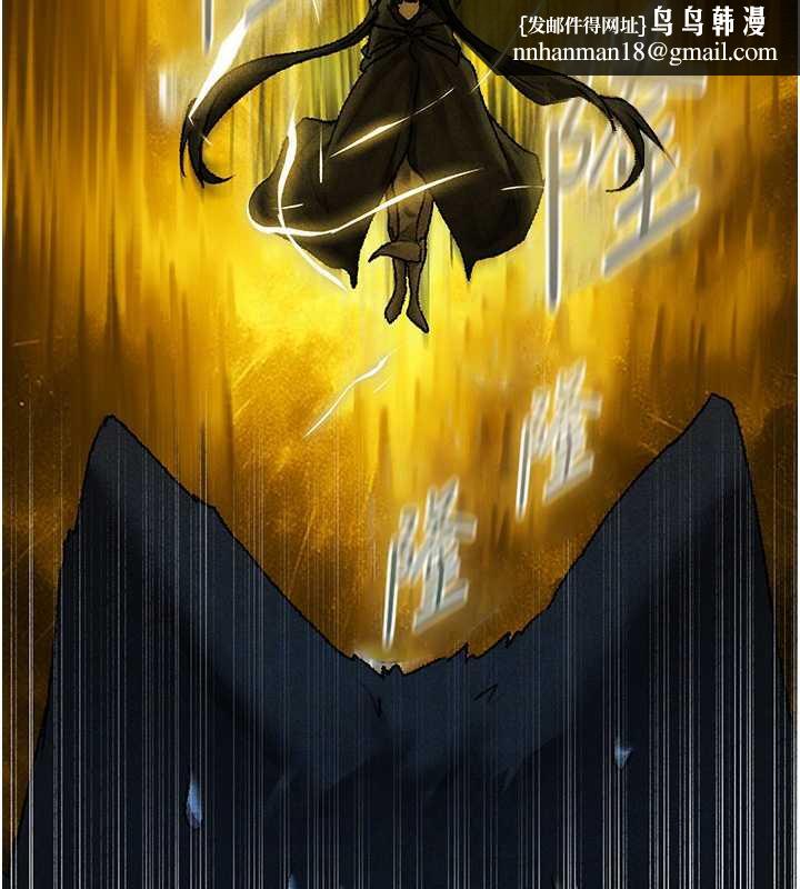 異界獵妻人第103話-初遇執法美魔女