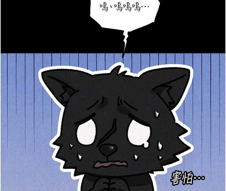 異界獵妻人第103話-初遇執法美魔女