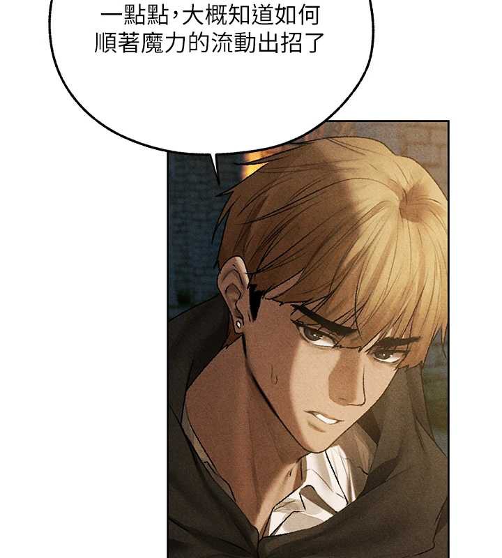 異界獵妻人第103話-初遇執法美魔女