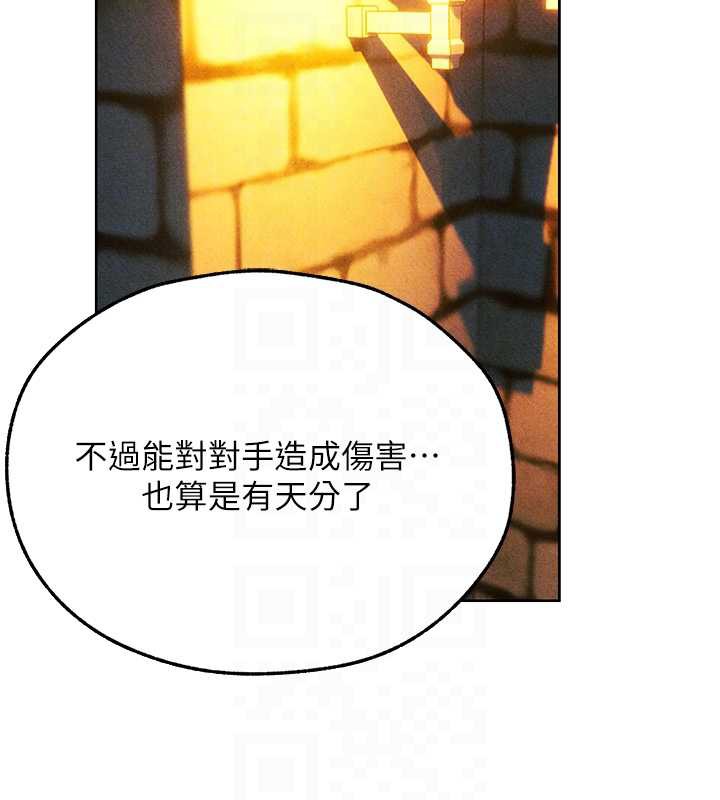 異界獵妻人第103話-初遇執法美魔女