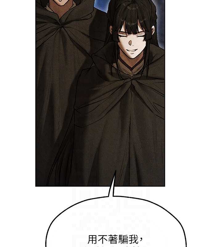 異界獵妻人第103話-初遇執法美魔女