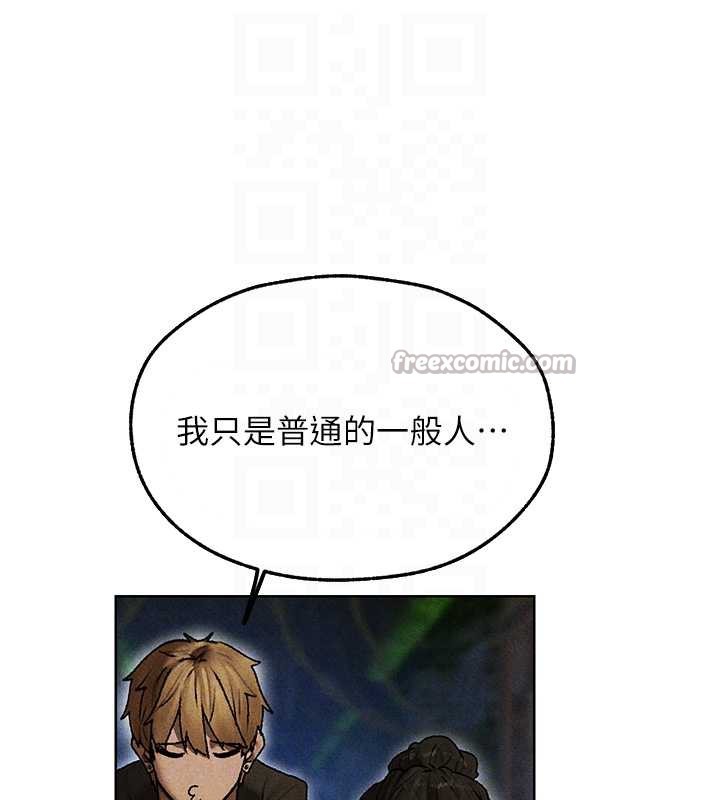 異界獵妻人第103話-初遇執法美魔女