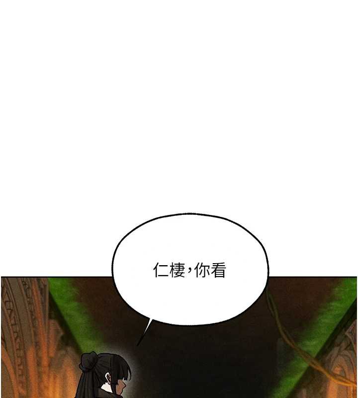 異界獵妻人第103話-初遇執法美魔女