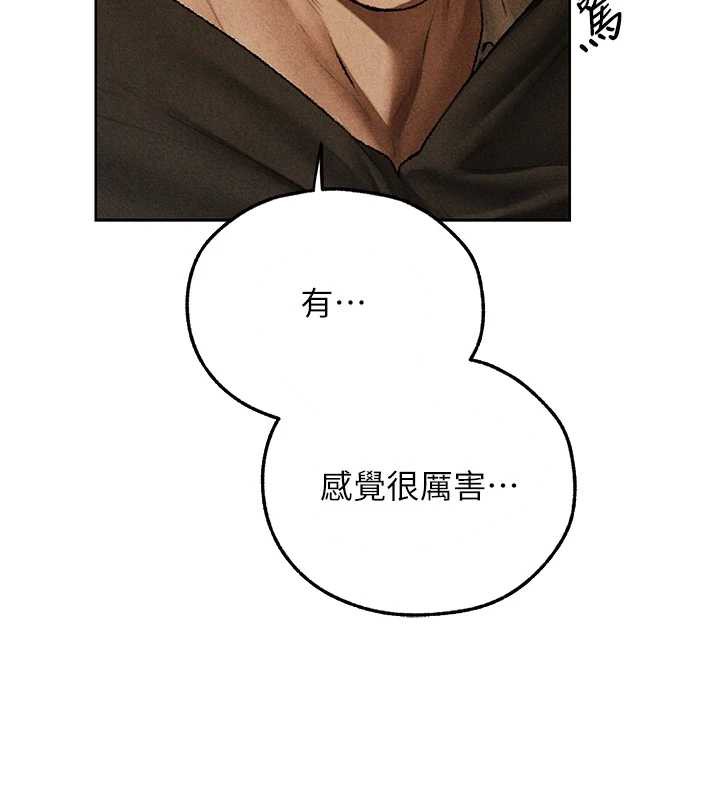 異界獵妻人第103話-初遇執法美魔女