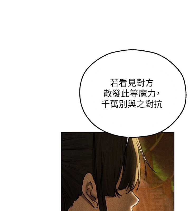 異界獵妻人第103話-初遇執法美魔女